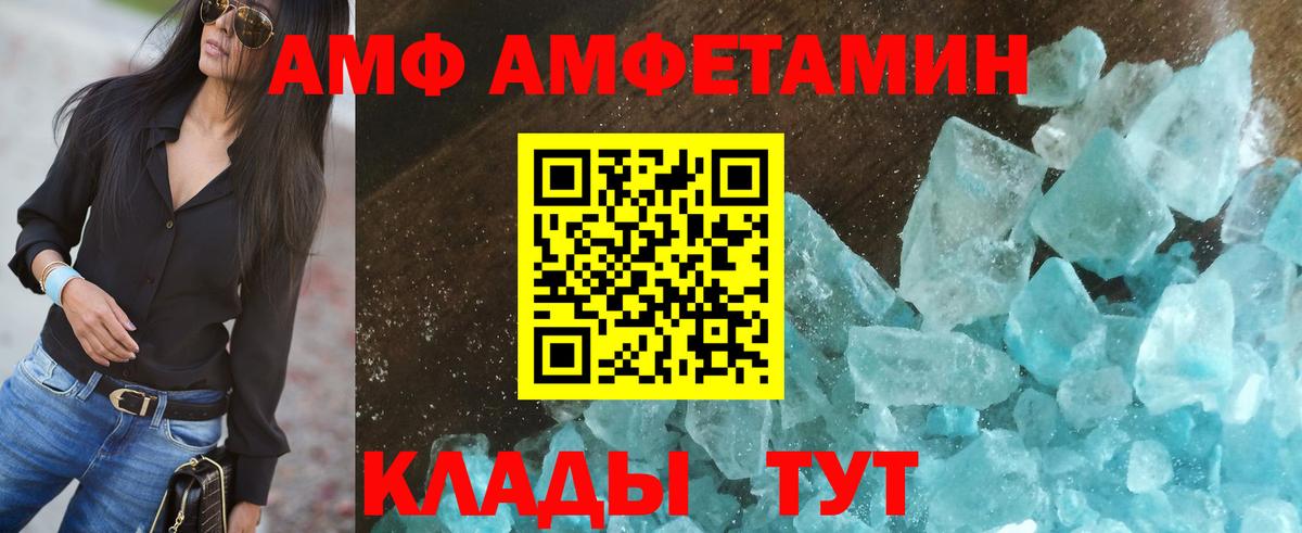 Амфетамин  АМФЕТАМИН 98%  Вход с VPN  Учалы 