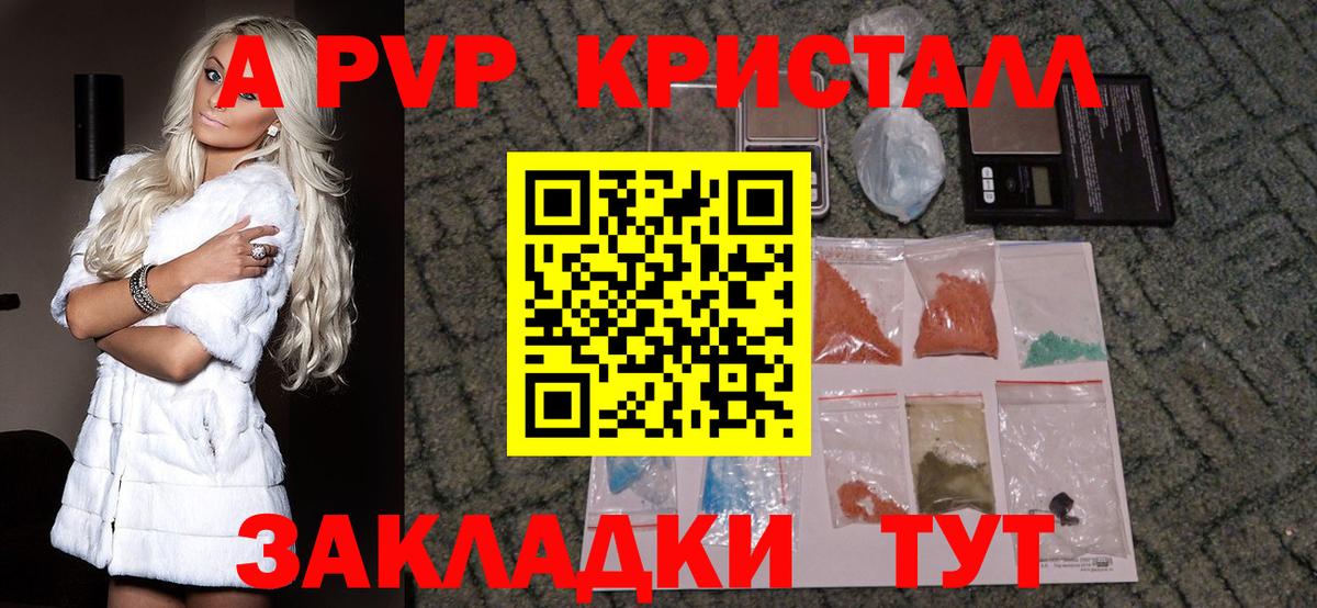 Alfa_PVP крисы CK  Вход с VPN  Alfa_PVP  APVP СК  Учалы  A-PVP кристаллы 