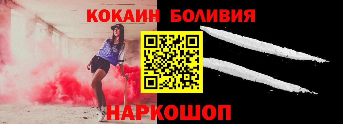 Учалы  Кокаин Fish Scale  Вход с VPN 