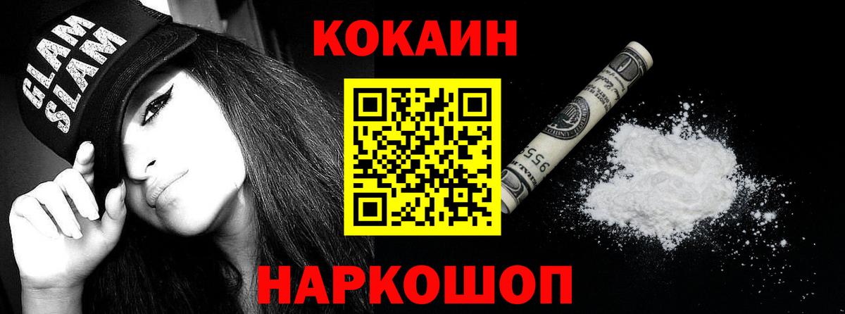 Кокаин 99% Учалы