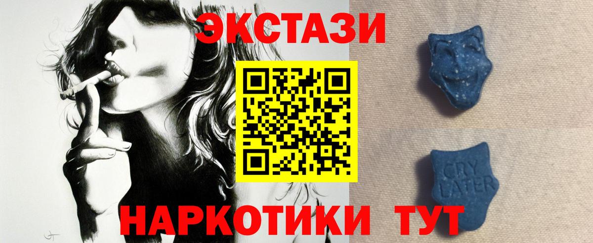 Ecstasy 280 MDMA Учалы
