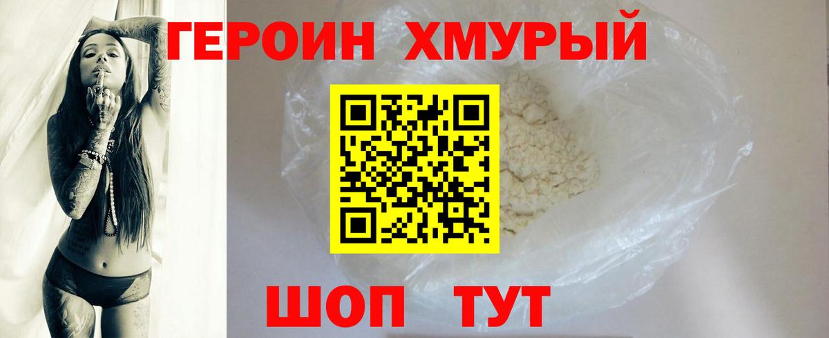 Героин афганец Учалы