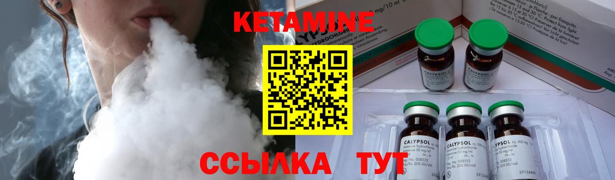 Кетамин VHQ  Вход с VPN  Учалы  КЕТАМИН VHQ 