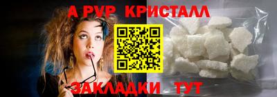 кристаллы Ливны