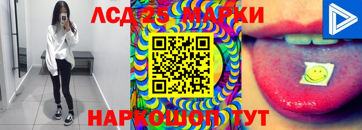 Лсд 25 экстази  Вход с VPN  Учалы  ЛСД экстази кислота 