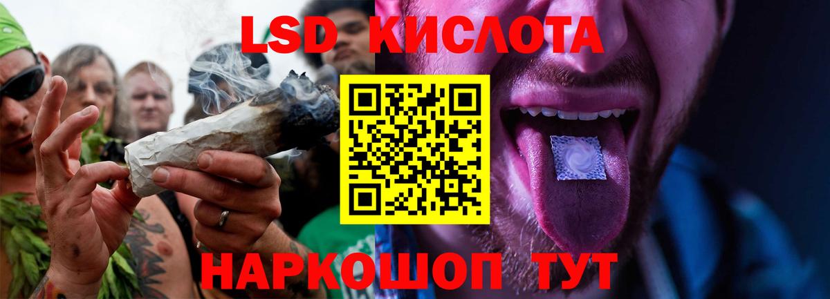 LSD-25 экстази ecstasy Учалы