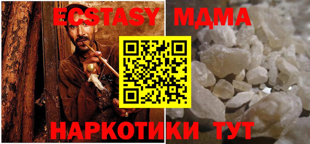 Учалы  MDMA  Вход с VPN  МДМА crystal 