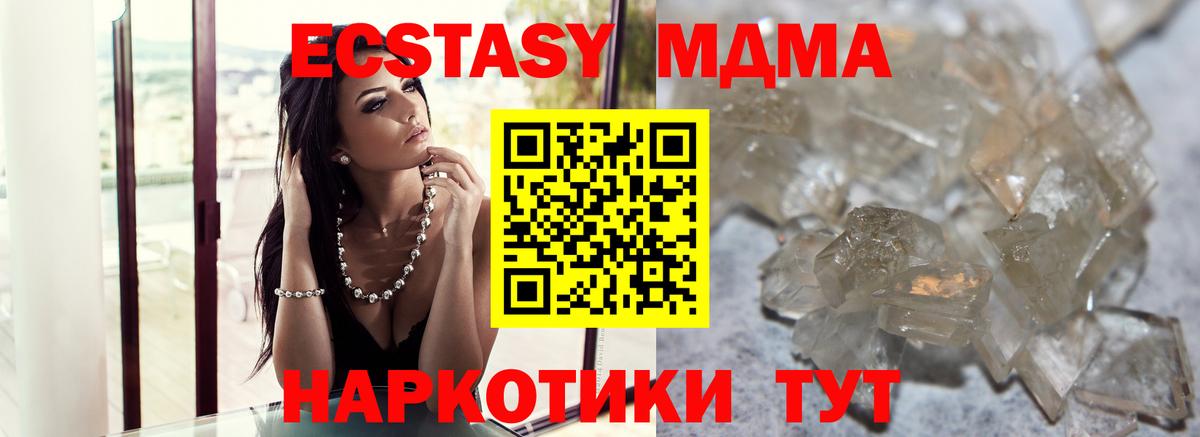 MDMA Molly Учалы