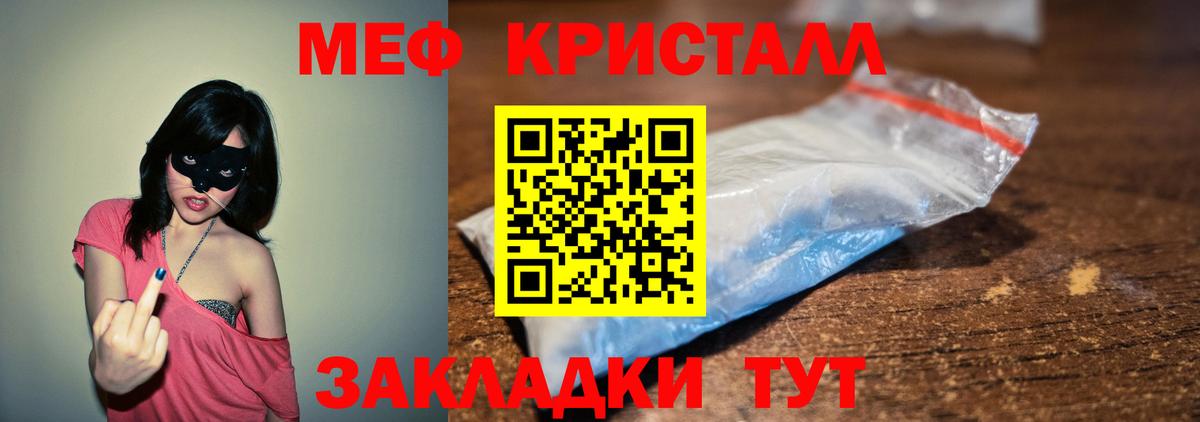 МЕФ мука Учалы