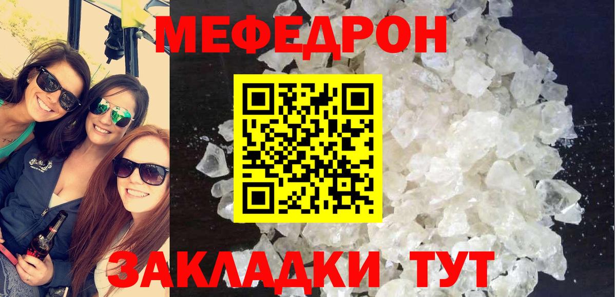 МЕФ мяу мяу  Меф мука  МЕФ  Учалы  Вход с VPN  Мефедрон 