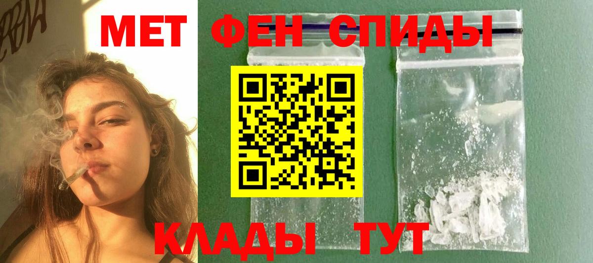 Первитин  Вход с VPN  Учалы  Метамфетамин Декстрометамфетамин 99.9% 
