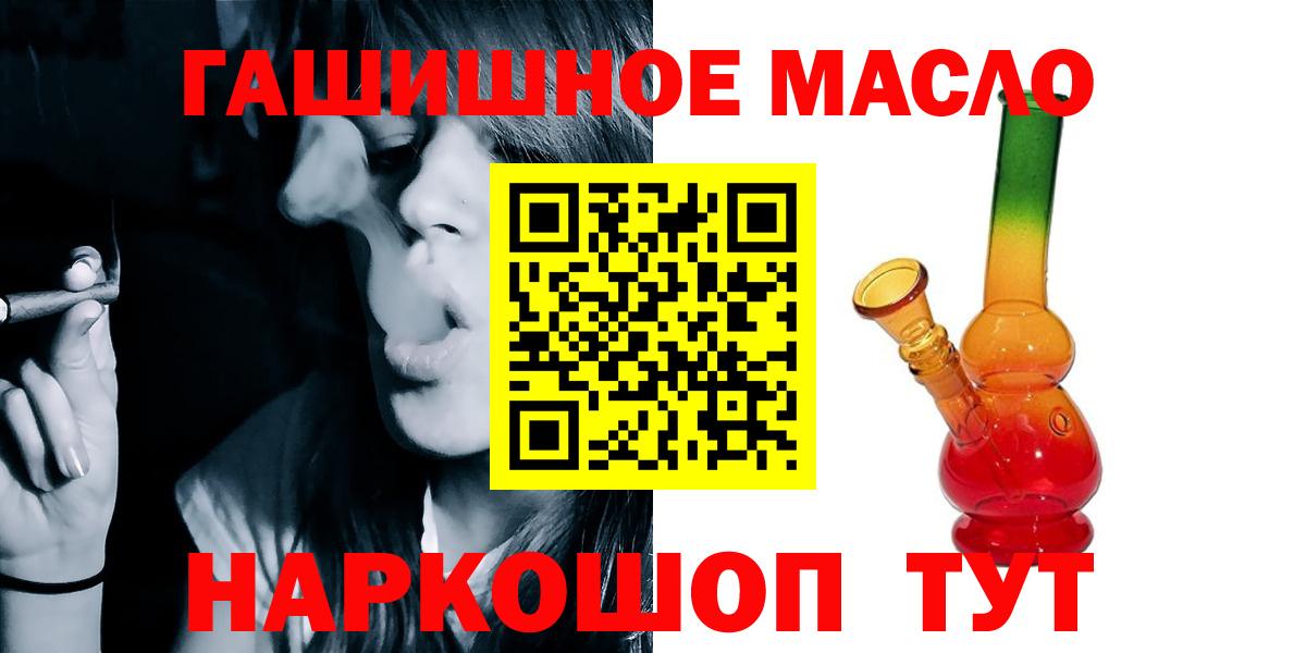 Дистиллят ТГК гашишное масло  ТГК вейп с тгк  Учалы  Вход с VPN 